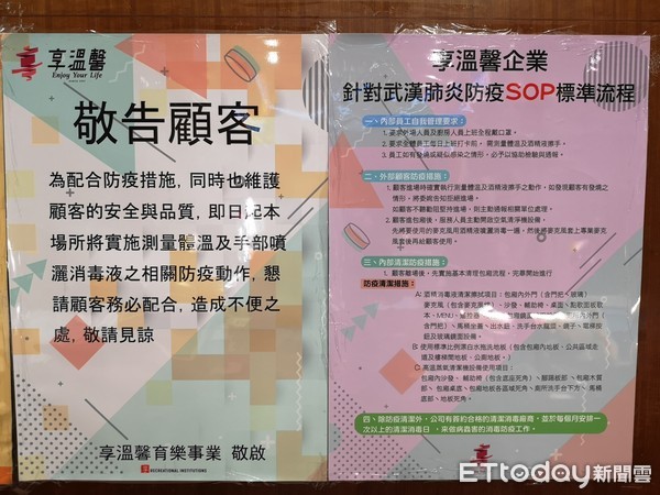 ▲連鎖ktv公司享溫馨向一名網友提出告訴，這名網友在臉書寫下「享溫馨疑似有人確診」    。（圖／記者吳奕靖攝）