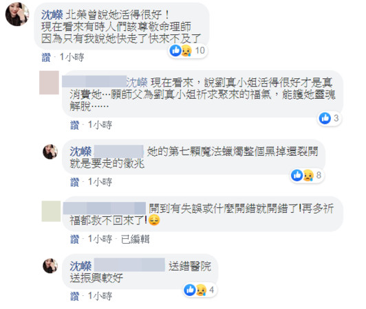 ▲▼劉真沈嶸。（圖／翻攝自Facebook／沈嶸）