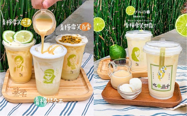 ▲茶飲界精品品牌–吃茶三千，今年春夏推出女神系飲品「青檸雪芙」。（圖／吃茶三千提供）