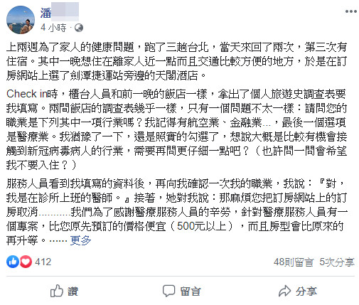 ▲▼醫師日前入住台北暖心飯店，直呼有機會一定要再來。（圖／翻攝潘醫師臉書）