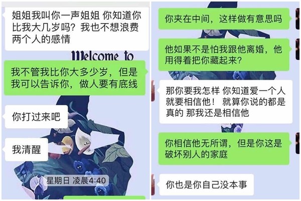 ▲《青春有你2》申冰被爆當小三。（圖／翻攝自微博）