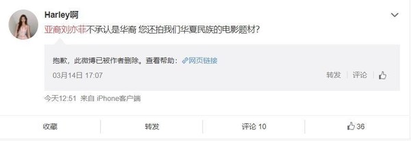 劉亦菲的言論引發中國網友的不滿，紛紛發文痛罵並決定罷看電影《花木蘭》。（翻攝微博）