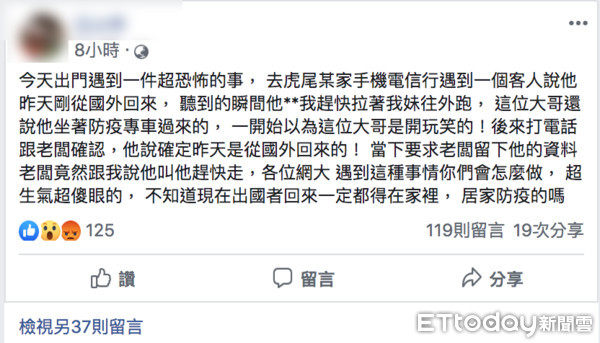 ▲雲林縣一位39歲林姓男子昨日自中港澳返國，未直接返家還逕自前往通訊行購買手機，其他民眾發現隨即從通訊行奔逃並於事後ＰＯ網，民政處人員中午找到林男並安置到防疫旅館，衛生局將開罰。（圖／記者蔡佩旻攝）