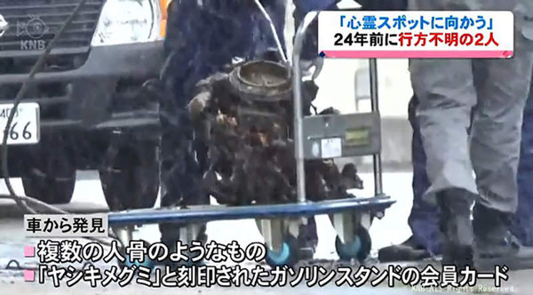 ▲2少女試膽離奇失蹤24年。（圖／翻攝自日網）