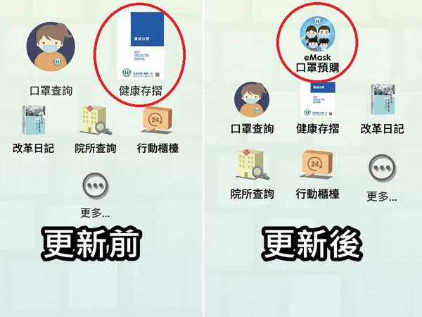 ▲▼口罩2.0預購第二波。（圖／翻攝健保快易通app）