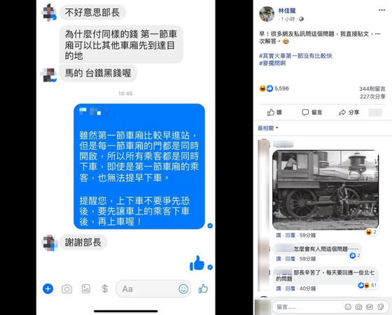 ▲▼網友私訊林佳龍問題。（圖／翻攝自Facebook／林佳龍）