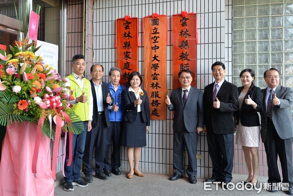 ▲國立空中大學雲林服務處25日上午在雲林縣教師研習中心正式揭牌，嘉惠雲林鄉親、減少舟車勞頓，讓鄉親就近、就地方便學習。（圖／記者蔡佩旻攝）