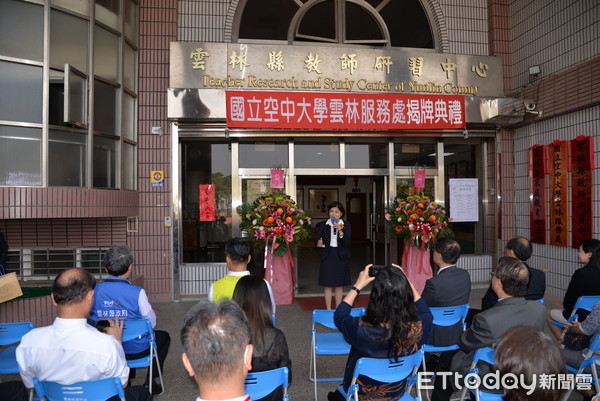 ▲國立空中大學雲林服務處25日上午在雲林縣教師研習中心正式揭牌，嘉惠雲林鄉親、減少舟車勞頓，讓鄉親就近、就地方便學習。（圖／記者蔡佩旻攝）