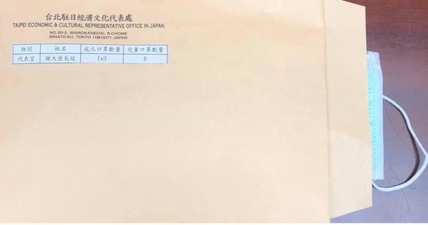 ▲謝長廷收到外交部寄的口罩。（圖／翻攝謝長廷臉書）