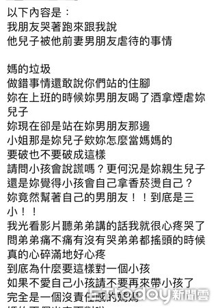 ▲▼生父友人在臉書爆料，稱桃園3歲男童遭到生母男友持香菸燙傷施虐。（圖／翻攝自李偲安臉書）