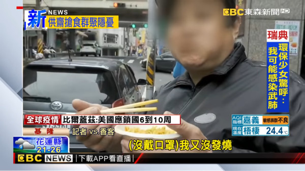 ▲▼基隆廟方辦共齋！香客不戴口罩瘋搶「平安麵」笑：不怕啦。（圖／東森新聞）