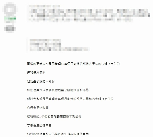 ▲▼ 電梯換新！坪數大「費用就要出多」她怒：不公平　網驚曝管理費危機（圖／翻攝mobile01）