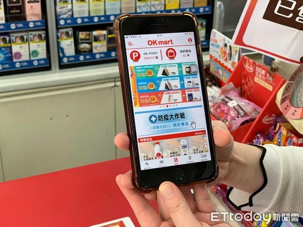 ▲▼OK mart APP領口罩。（圖／記者蕭筠攝）