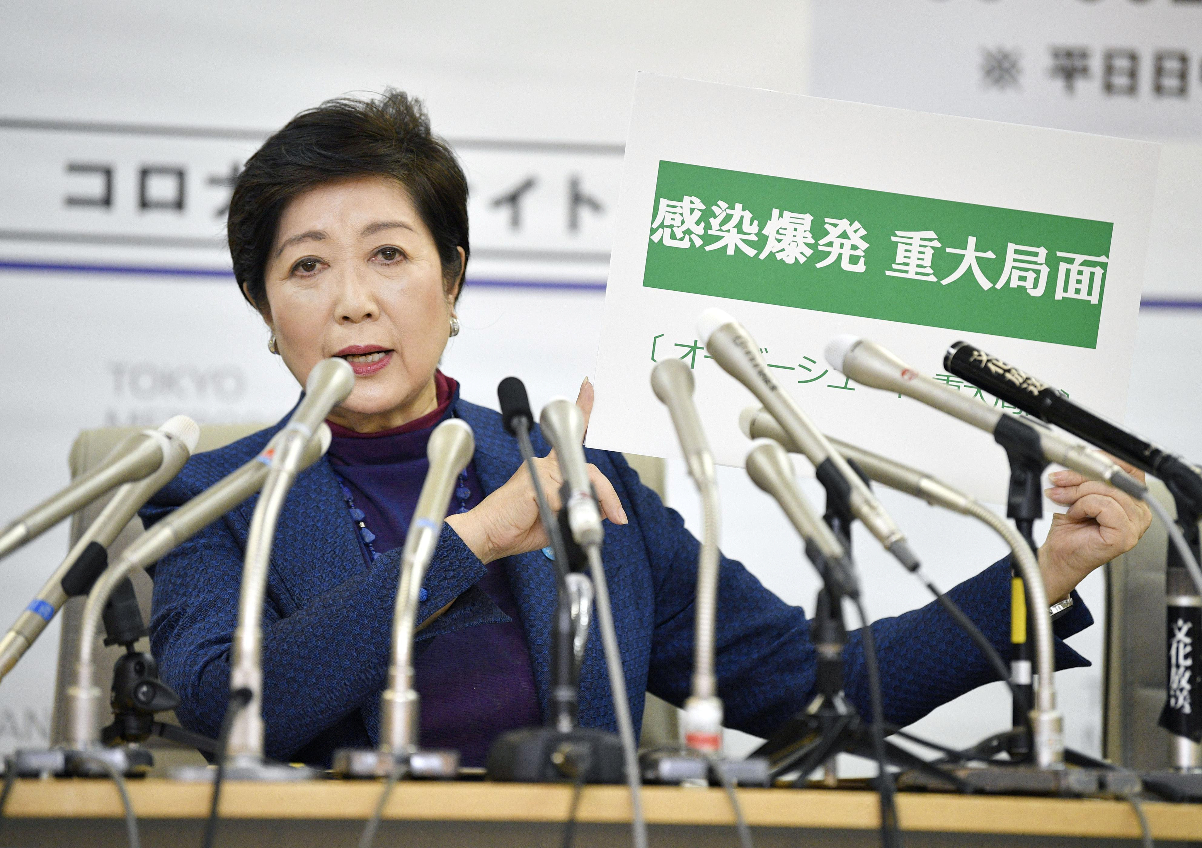 ▲▼ 東京都知事小池百合子26日召開記者會下達禁足令 。（圖／路透）