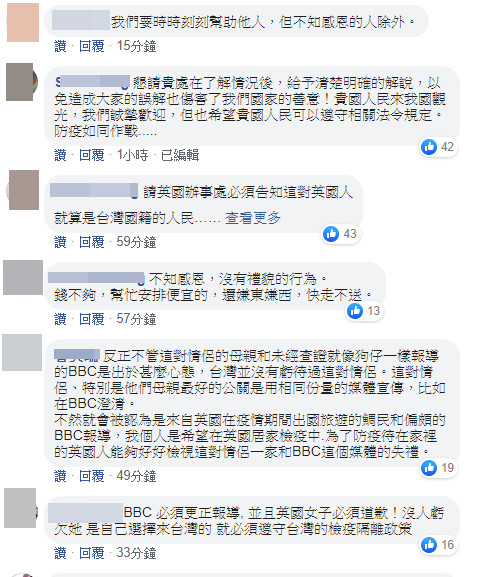 ▲▼網友灌入英國在台辦事處臉書。（圖／翻攝臉書）