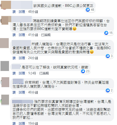 ▲▼網友灌入英國在台辦事處臉書。（圖／翻攝臉書）