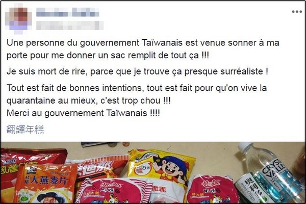 ▲▼隔離中的法國人被政府發的台灣零食包圍了。（圖／翻攝自Communauté française à Taiwan臉書）