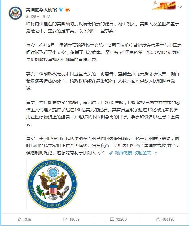 ▲▼美國駐華大使館官方微博連PO兩篇文章，均把新冠病毒稱為「武漢病毒」。（圖／翻攝自微博）