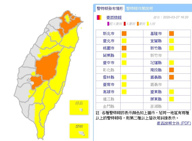 ▲▼豪雨特報。（圖／氣象局）