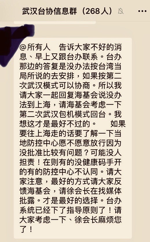 ▲▼台商幹部內部群組內容曝光，第三批包機返台確定卡關。（圖／讀者提供）