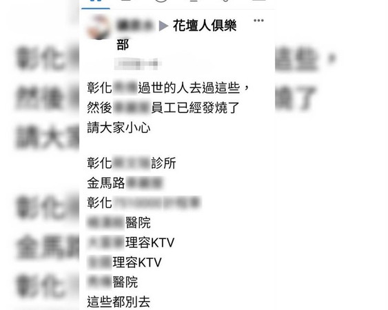 ▲唐男散佈假訊息被罰3萬元。（資料圖／翻攝自臉書花壇人俱樂部）