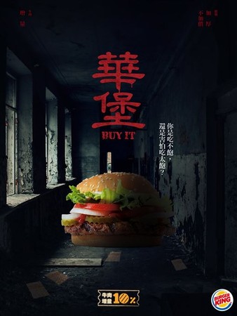 ▲▼漢堡王（圖／翻攝自Facebook／BurgerKing 漢堡王火烤美味分享團）