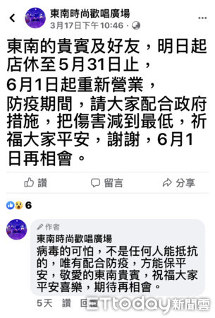 ▲雲林斗六一家KTV小吃部歡唱廣場為配合政府防堵疫情，霸氣停業2個月。（圖／記者蔡佩旻攝）