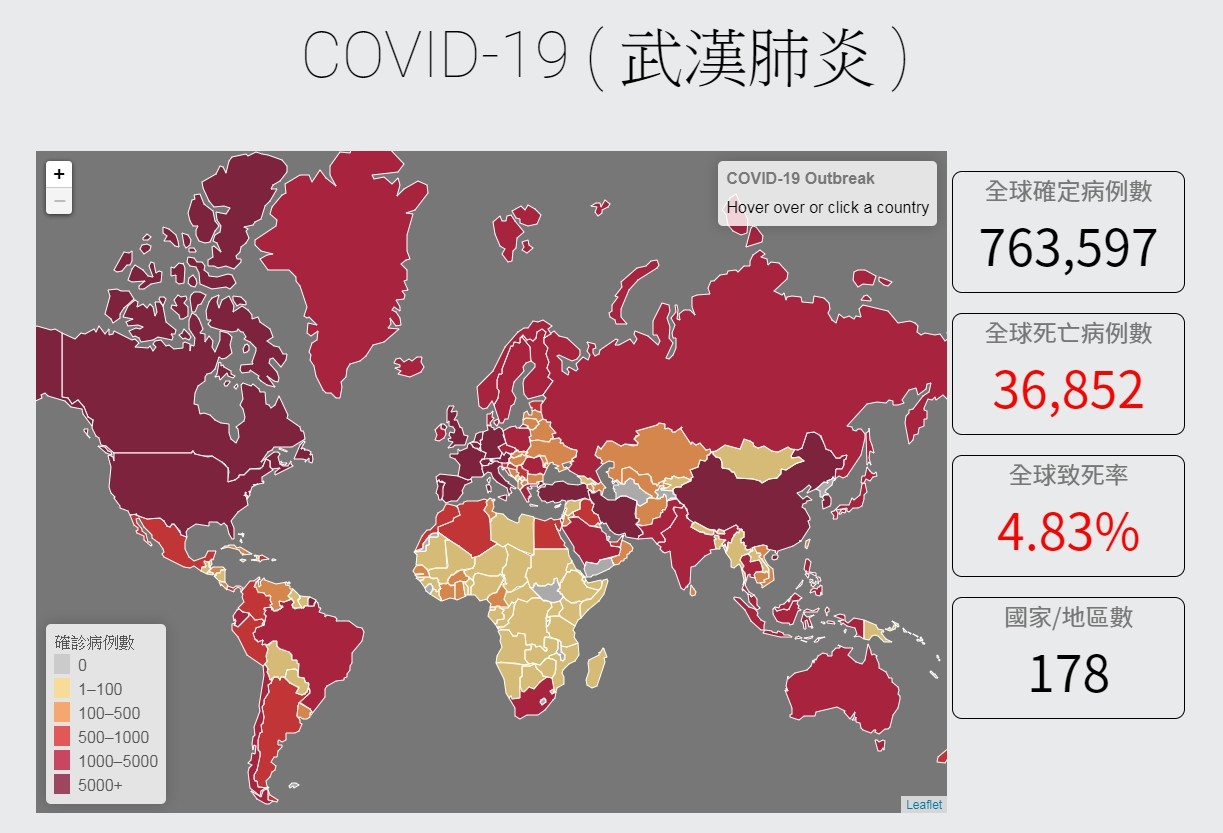 ▲▼全球累積確診案例截至3月31日上午為止，達76萬，台灣則達到306案。（圖／翻攝疾管署網站）