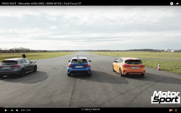 ▲Focus ST、BMW M135i、賓士AMG A45 S直線加速比賽。（圖／翻攝自Youtube／Motorsport Magazine）