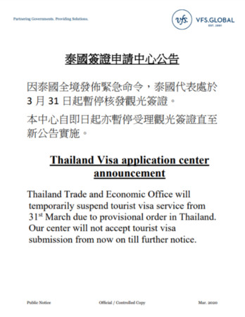 ▲泰國簽證。（圖／翻攝自《泰國簽證申請中心》臉書專頁。）