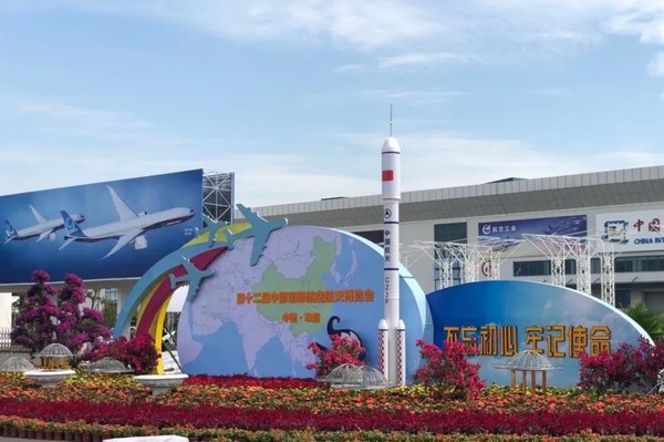 ▲珠海航展是中國最大的航空航天博覽會 。（圖／翻攝中國航展官方微信）