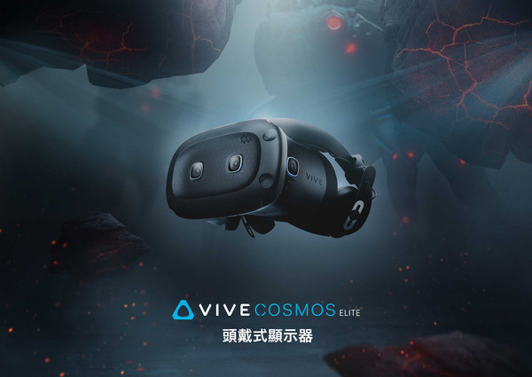 ▲VIVE Cosmos Elite 單獨頭戴式顯示器。（圖／HTC提供）