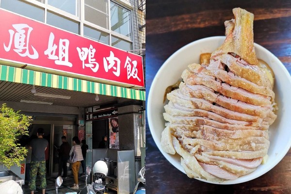 ▲▼鳳姐鴨肉飯。（圖／吃在台南提供，以下皆同，請勿隨意翻拍以免侵權。）