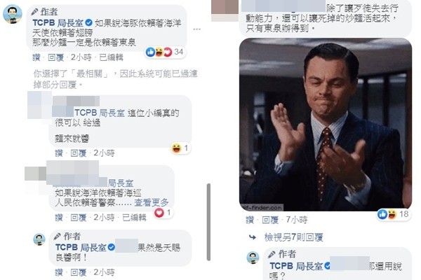 ▲TCPB局長室愚人節貼文引熱議。（圖／翻攝臉書TCPB局長室）