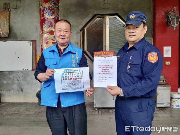 ▲ 北海岸各宮廟遶境活動 金山警協調共體時艱延期或停辦。（圖／新北市金山警分局提供）