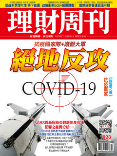 ▲圖片來源「理財周刊」提供▼