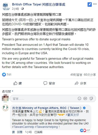 ▲英國在台辦事處臉書發文。（圖／翻攝英國在台辦事處臉書）