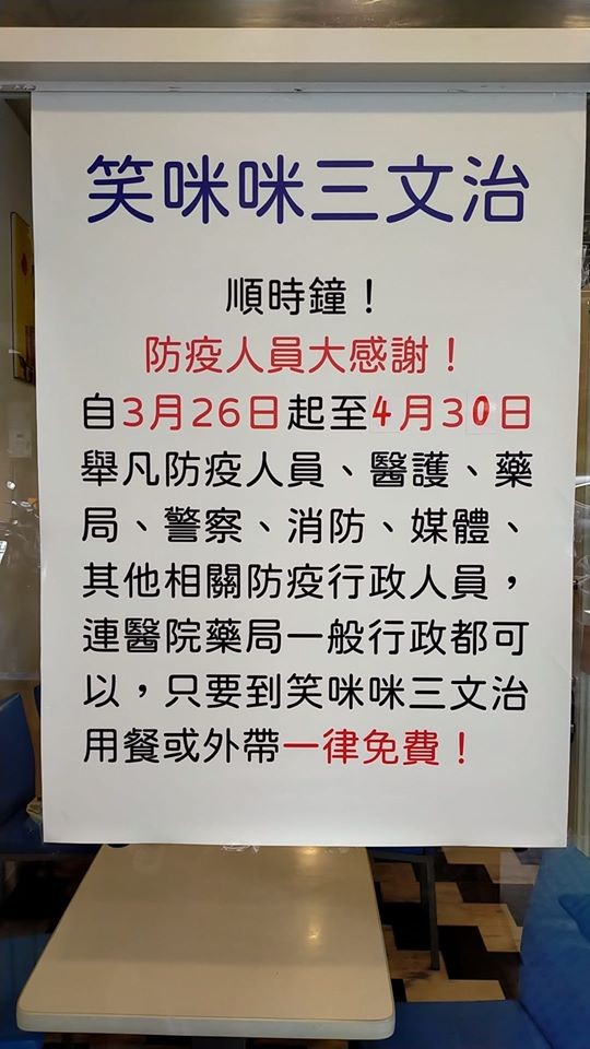 ▲老闆佛炸！板橋早餐店「1個月免費吃」　醫護、警消...連媒體都算在內。（圖／翻攝自臉書／我是板橋人）