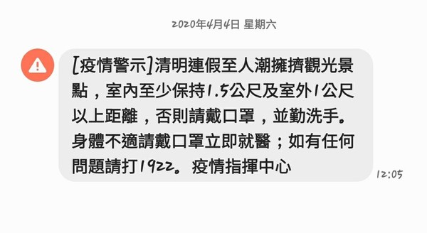 ▲阿里山、福義軒等地區出現人潮湧現，國家級簡訊告警。（圖／記者翁伊森翻攝）