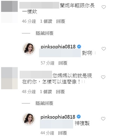 ▲▼王思佳。（圖／翻攝自Instagram／pinksophia0818）