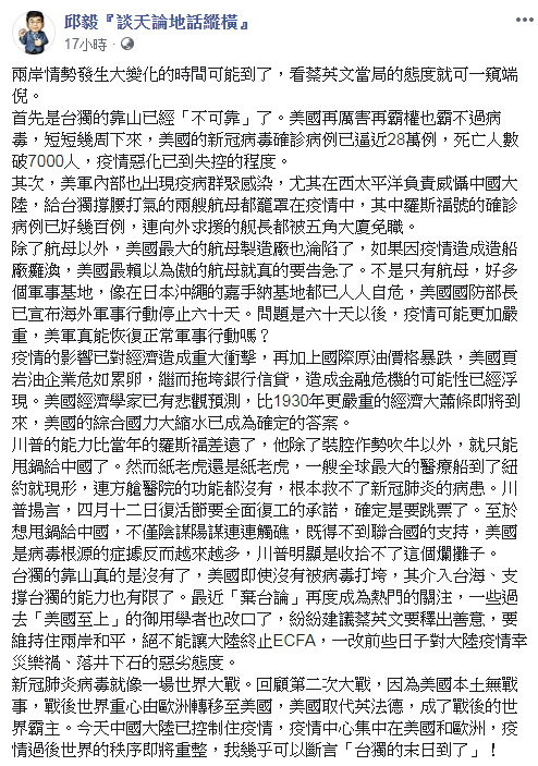 「我幾乎可斷言台獨的末日到了」　邱毅：棄台論再度成為熱門關注。（圖／翻攝邱毅臉書）