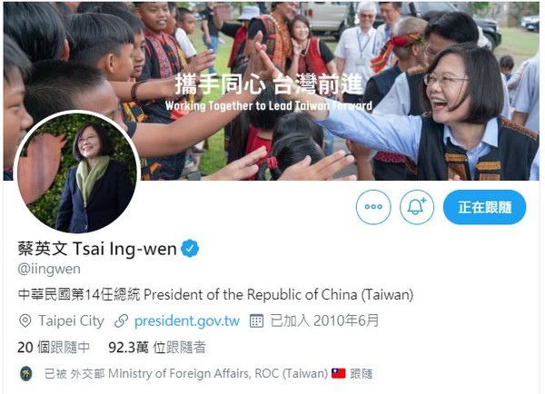 ▲▼蔡英文推特成為台灣政府對外宣傳最大平台之一。（圖／翻攝自蔡英文推特）