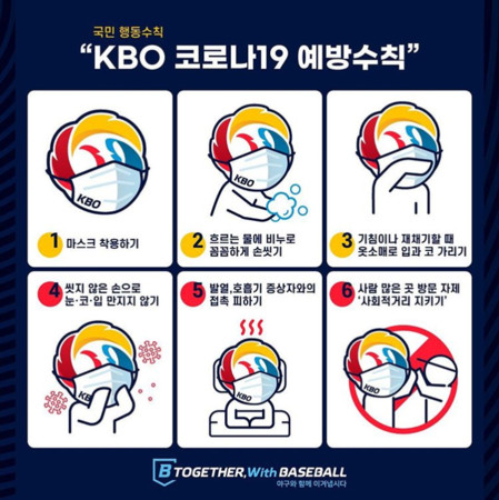 ▲▼韓國職棒推防疫Logo。（圖／翻攝自IG／kbo.official）