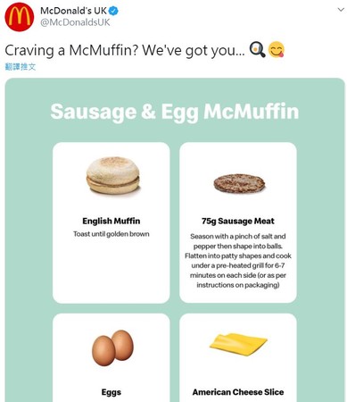 ▲▼「豬肉滿福堡加蛋」食譜。（圖／翻攝自twitter／@McDonaldsUK）
