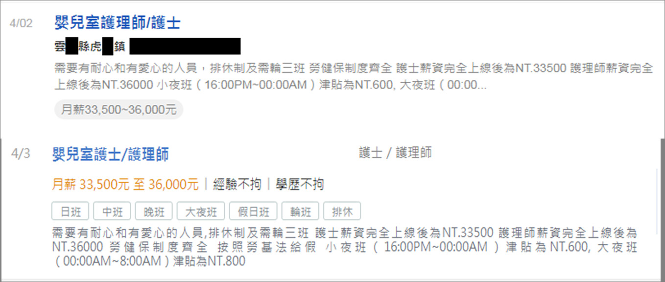 ▲▼人力銀行職缺。（圖／翻攝自104人力銀行、1111求職網）