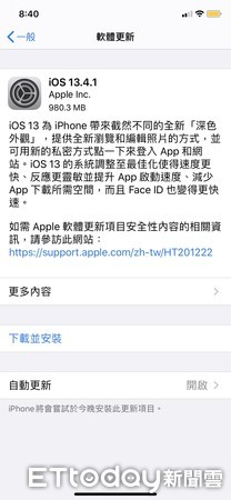 ▲iOS 13.4.1。（圖／記者陳心怡攝）