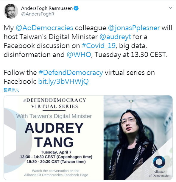 丹麥前總理拉斯穆森（Anders Fogh Rasmussen）特別發文推薦節目，還稱呼唐鳳為「台灣數位部長」。（圖／翻攝Anders Fogh Rasmussen推特）