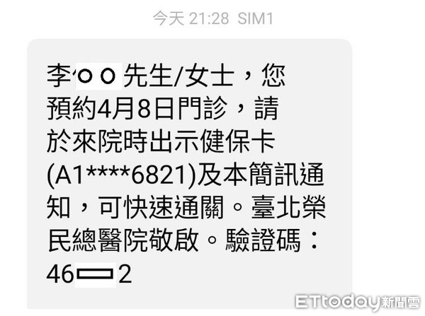 ▲北榮實施預查旅遊史簡訊通知 就醫快速通關。（圖／台北榮總提供）