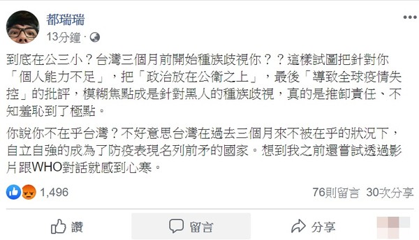 ▲阿滴開罵。（圖／翻攝自阿滴臉書／達志影像／美聯社）