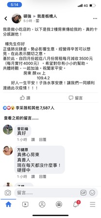 ▲▼  新冠肺炎疫情失控，為了避免群聚，民眾連外食的次數都減少，讓不少小吃店生意快做不下去，新北市一名小吃店老闆在臉書社團《我是板橋人》po文，房東主動傳訊息給他，要減收租金，網路上造成熱烈討論，網友都說這個房東太感人！ 。（圖／記者林裕豐攝）